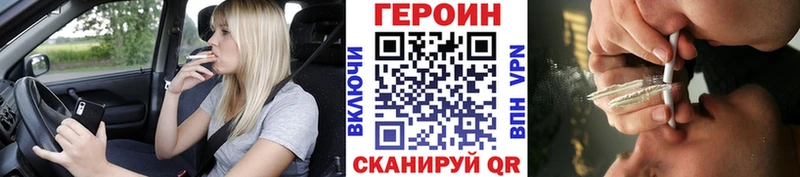 ГЕРОИН Heroin  Надым 