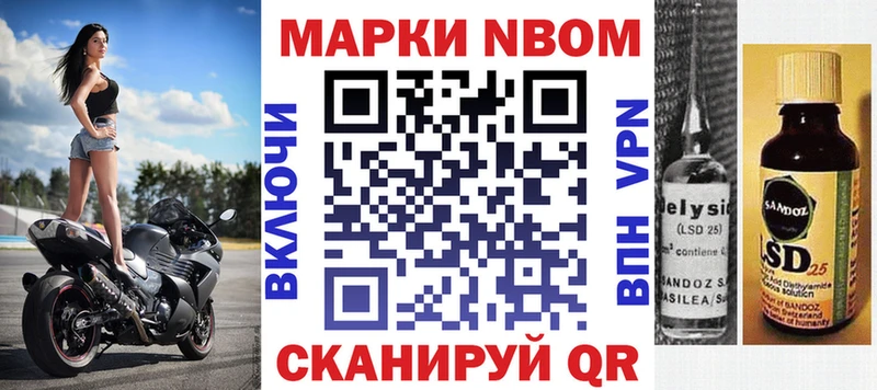 нарко площадка телеграм  Надым  Марки N-bome 1500мкг 